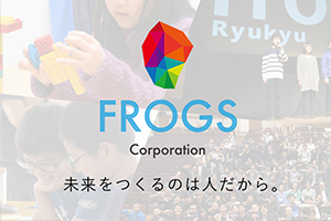 株式会社FROGS